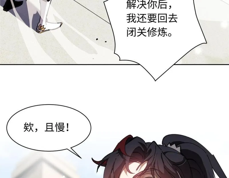 师尊：这个冲师逆徒才不是圣子,第5话 师姐和师妹都到齐了，开始我的表演！,第147张