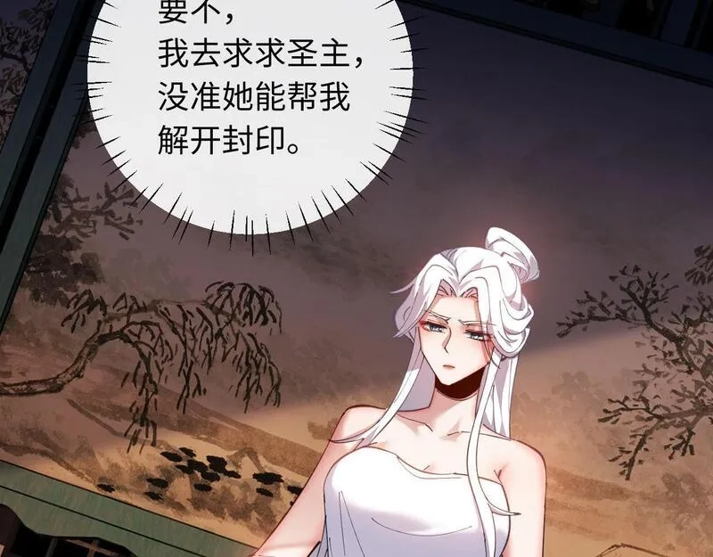 师尊：这个冲师逆徒才不是圣子,第5话 师姐和师妹都到齐了，开始我的表演！,第15张