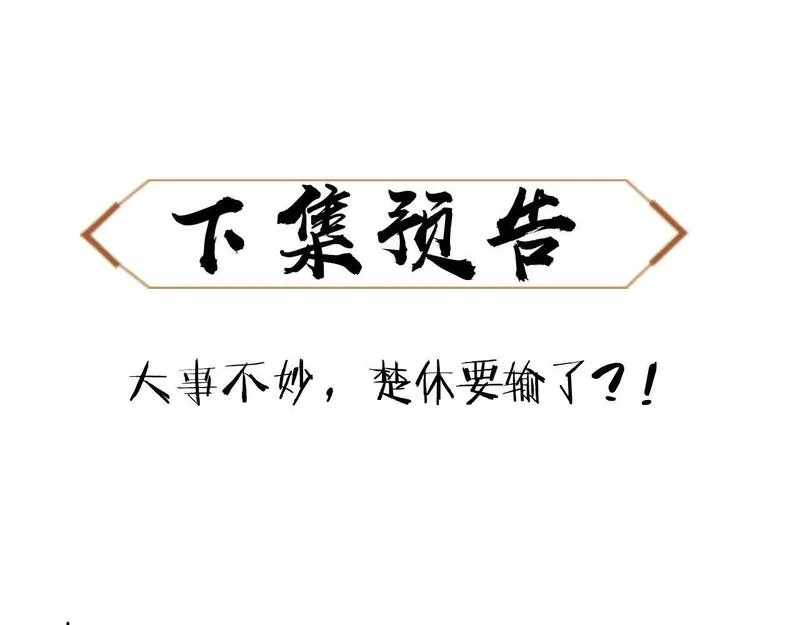 师尊：这个冲师逆徒才不是圣子,第5话 师姐和师妹都到齐了，开始我的表演！,第151张