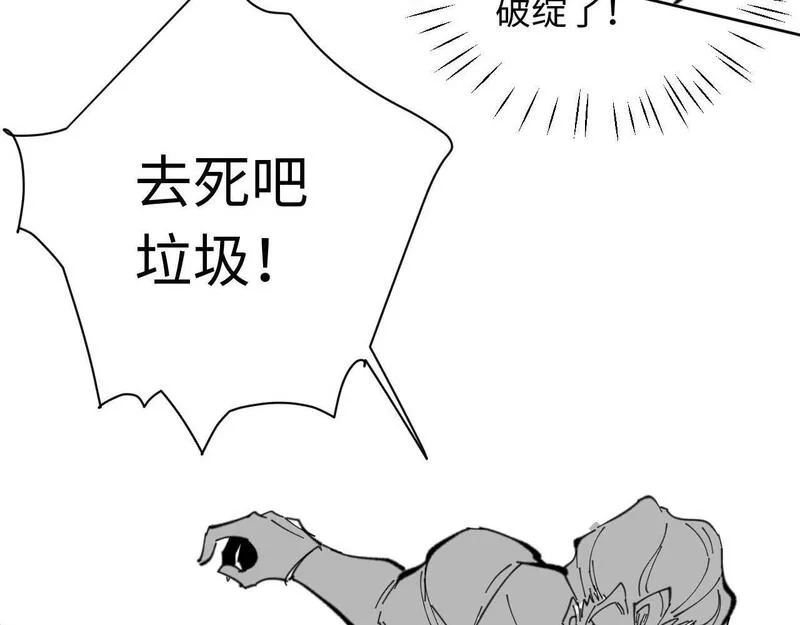 师尊：这个冲师逆徒才不是圣子,第5话 师姐和师妹都到齐了，开始我的表演！,第153张