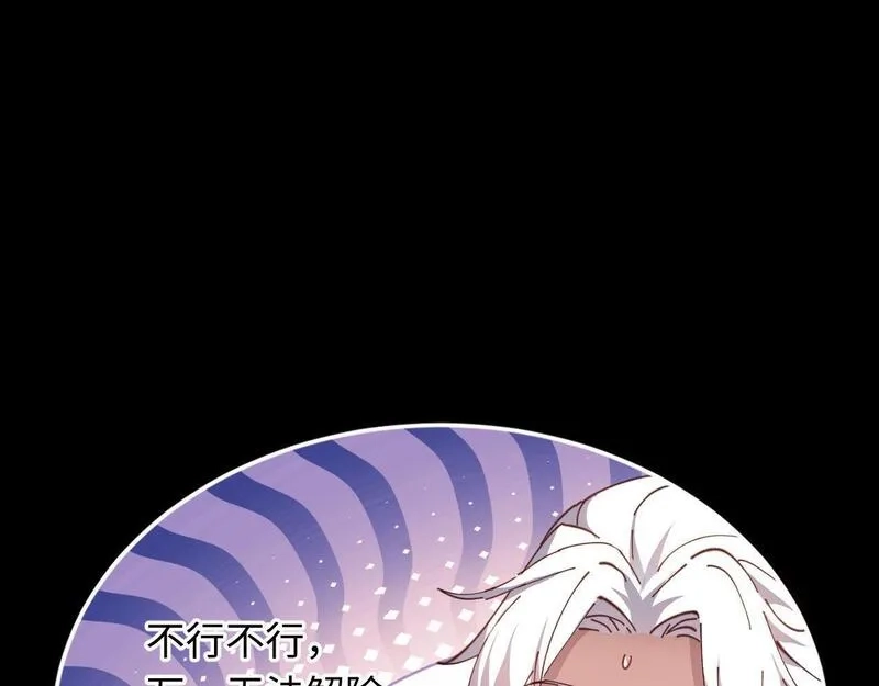 师尊：这个冲师逆徒才不是圣子,第5话 师姐和师妹都到齐了，开始我的表演！,第17张
