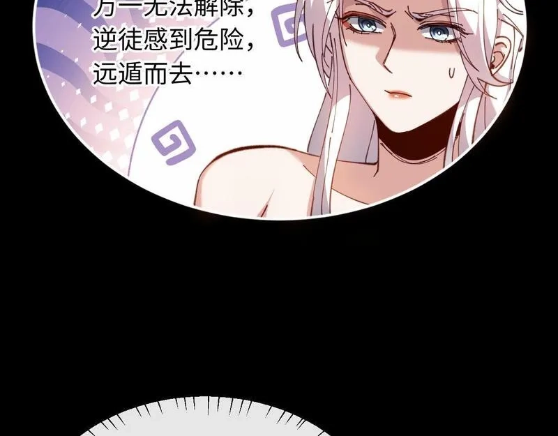 师尊：这个冲师逆徒才不是圣子,第5话 师姐和师妹都到齐了，开始我的表演！,第18张