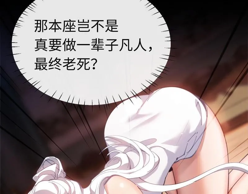 师尊：这个冲师逆徒才不是圣子,第5话 师姐和师妹都到齐了，开始我的表演！,第19张
