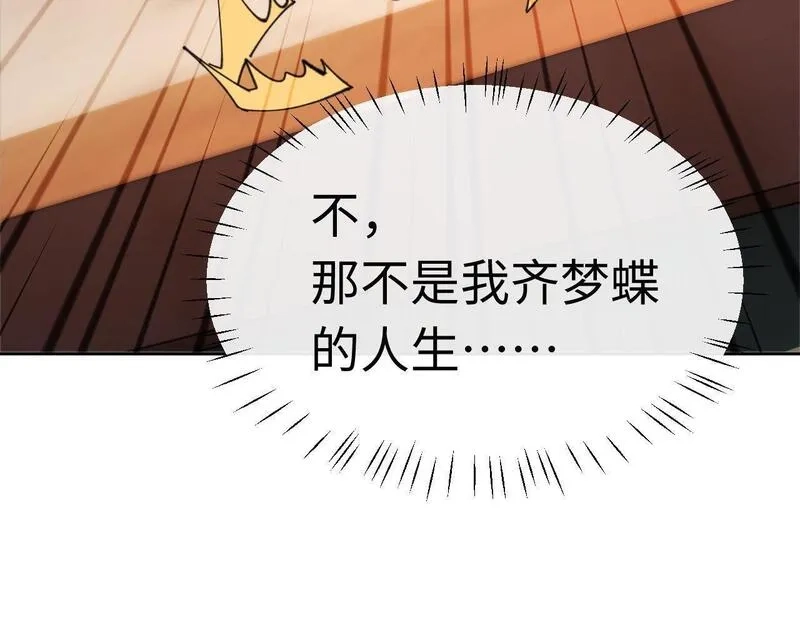 师尊：这个冲师逆徒才不是圣子,第5话 师姐和师妹都到齐了，开始我的表演！,第21张
