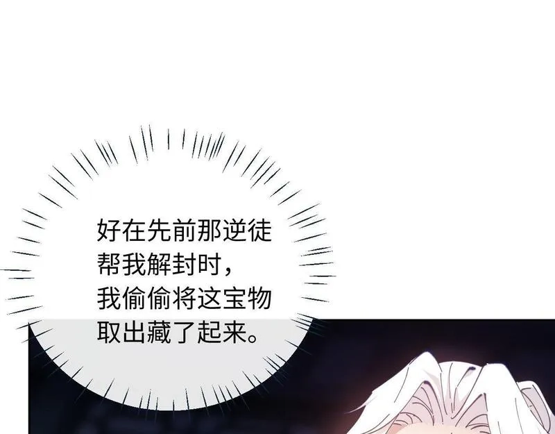 师尊：这个冲师逆徒才不是圣子,第5话 师姐和师妹都到齐了，开始我的表演！,第23张