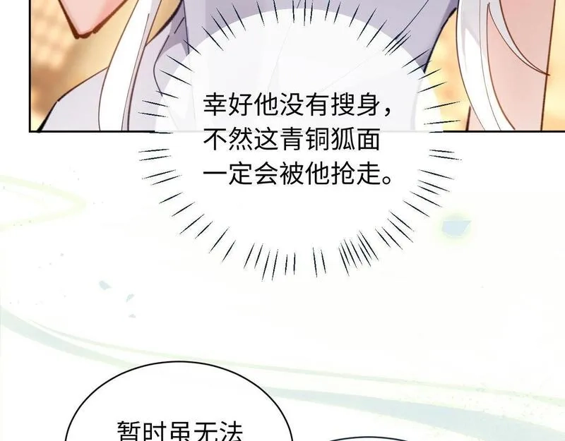 师尊：这个冲师逆徒才不是圣子,第5话 师姐和师妹都到齐了，开始我的表演！,第25张