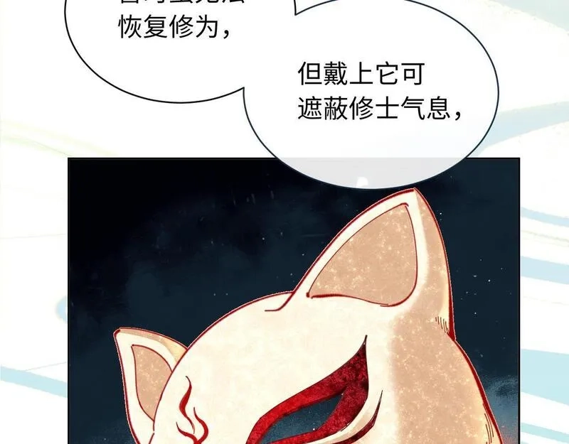师尊：这个冲师逆徒才不是圣子,第5话 师姐和师妹都到齐了，开始我的表演！,第26张