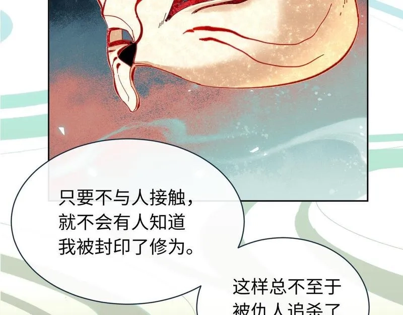 师尊：这个冲师逆徒才不是圣子,第5话 师姐和师妹都到齐了，开始我的表演！,第27张