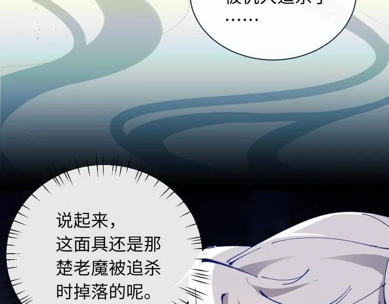 师尊：这个冲师逆徒才不是圣子,第5话 师姐和师妹都到齐了，开始我的表演！,第28张