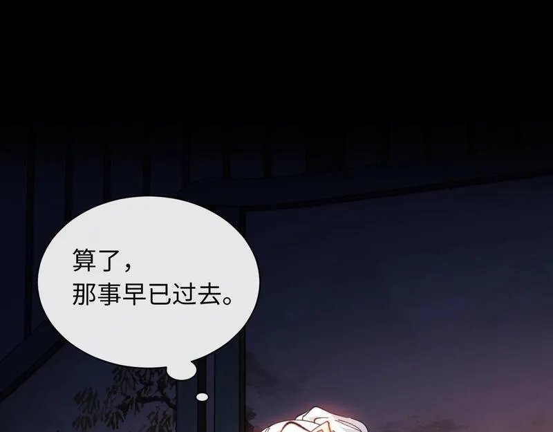 师尊：这个冲师逆徒才不是圣子,第5话 师姐和师妹都到齐了，开始我的表演！,第31张
