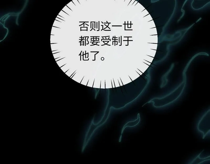 师尊：这个冲师逆徒才不是圣子,第5话 师姐和师妹都到齐了，开始我的表演！,第34张