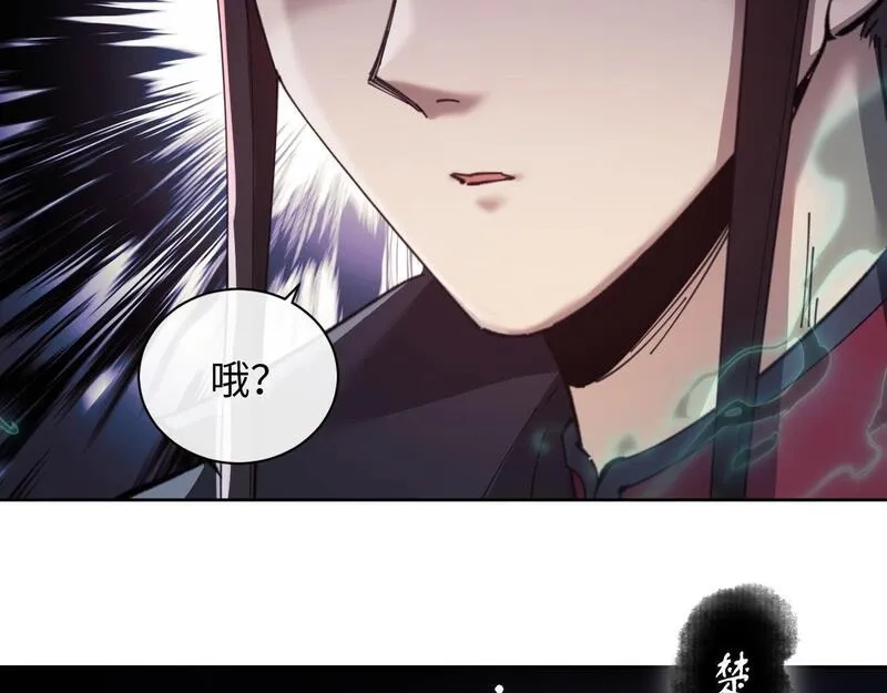 师尊：这个冲师逆徒才不是圣子,第5话 师姐和师妹都到齐了，开始我的表演！,第36张