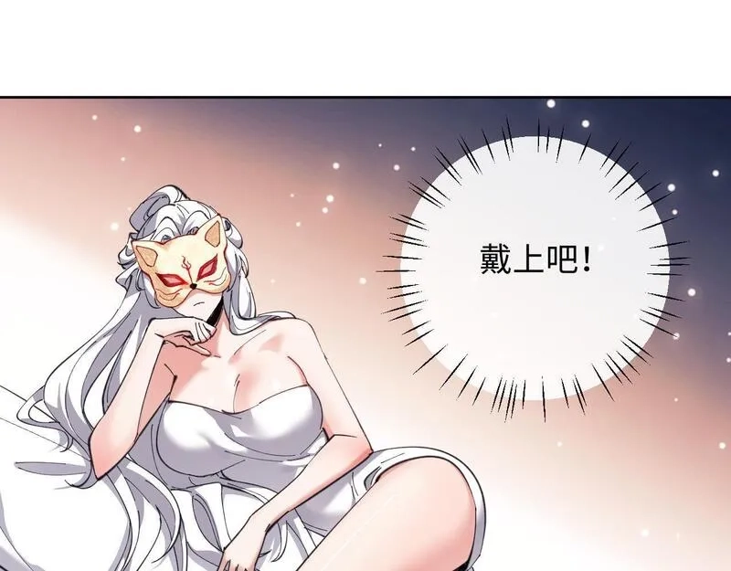 师尊：这个冲师逆徒才不是圣子,第5话 师姐和师妹都到齐了，开始我的表演！,第39张