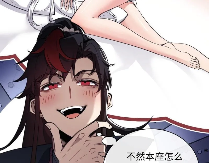 师尊：这个冲师逆徒才不是圣子,第5话 师姐和师妹都到齐了，开始我的表演！,第40张