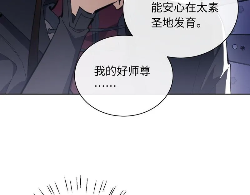 师尊：这个冲师逆徒才不是圣子,第5话 师姐和师妹都到齐了，开始我的表演！,第41张