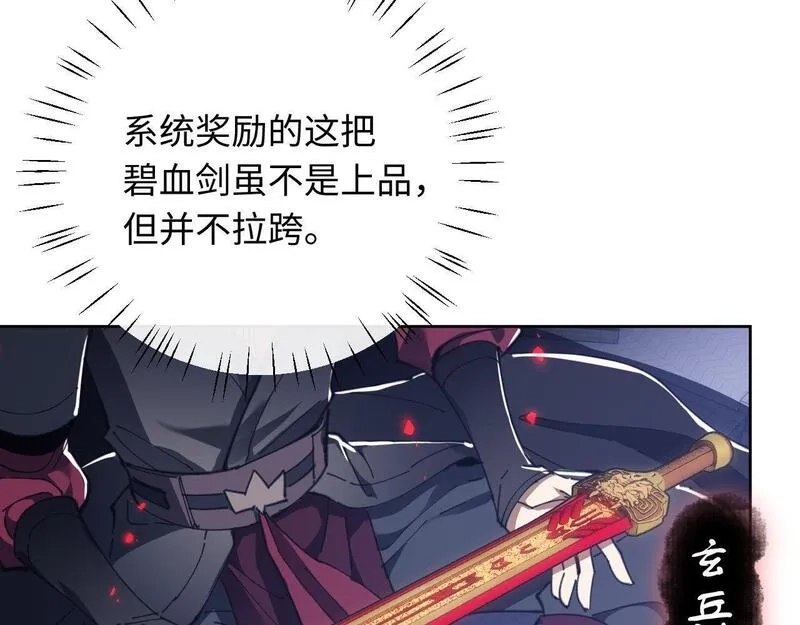 师尊：这个冲师逆徒才不是圣子,第5话 师姐和师妹都到齐了，开始我的表演！,第42张