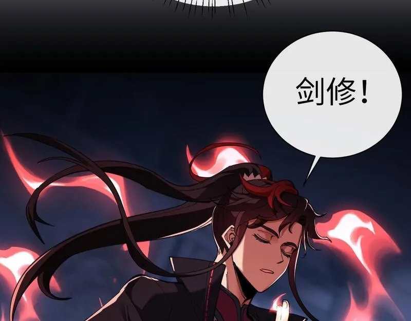 师尊：这个冲师逆徒才不是圣子,第5话 师姐和师妹都到齐了，开始我的表演！,第44张
