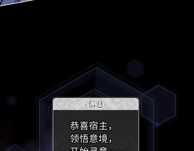 师尊：这个冲师逆徒才不是圣子,第5话 师姐和师妹都到齐了，开始我的表演！,第50张