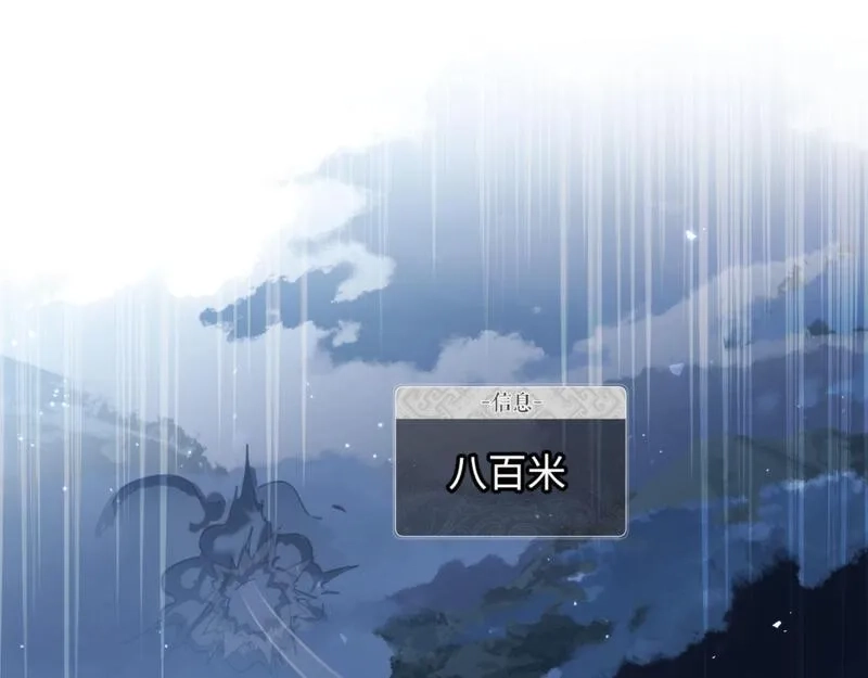 师尊：这个冲师逆徒才不是圣子,第5话 师姐和师妹都到齐了，开始我的表演！,第56张