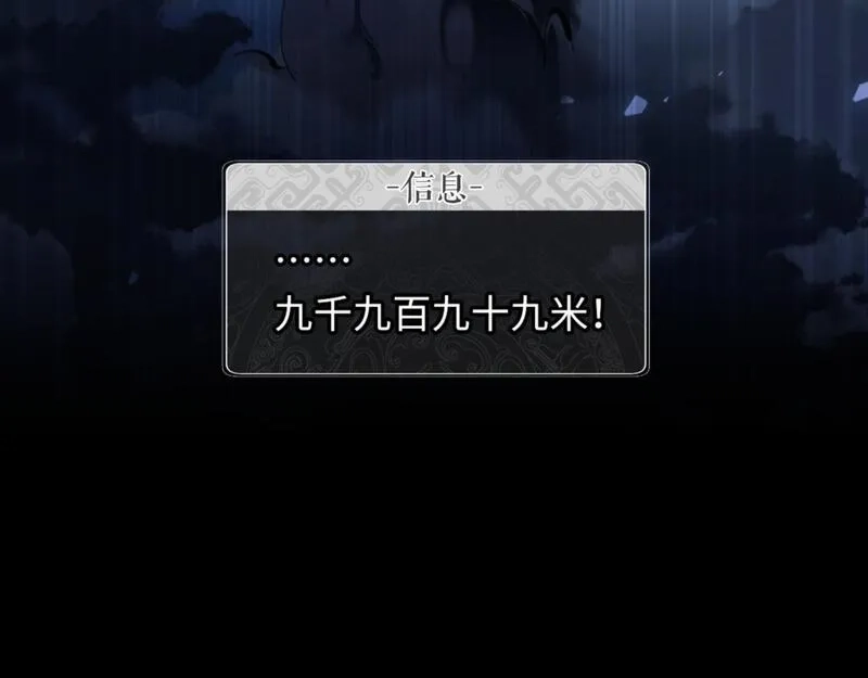 师尊：这个冲师逆徒才不是圣子,第5话 师姐和师妹都到齐了，开始我的表演！,第63张