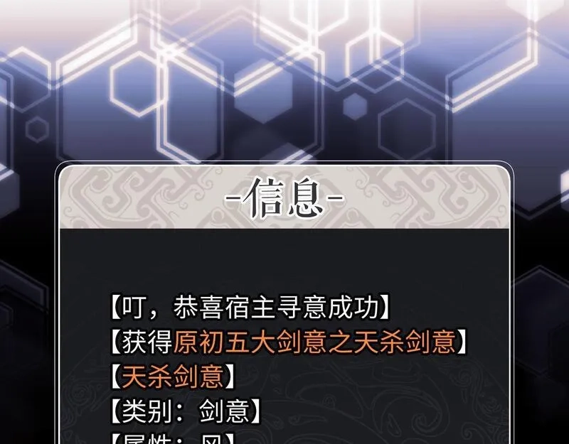 师尊：这个冲师逆徒才不是圣子,第5话 师姐和师妹都到齐了，开始我的表演！,第76张