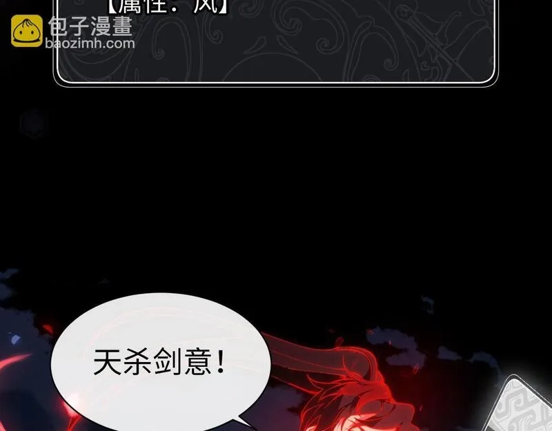 师尊：这个冲师逆徒才不是圣子,第5话 师姐和师妹都到齐了，开始我的表演！,第77张