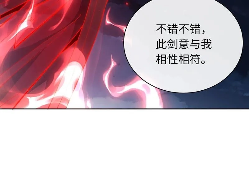 师尊：这个冲师逆徒才不是圣子,第5话 师姐和师妹都到齐了，开始我的表演！,第79张