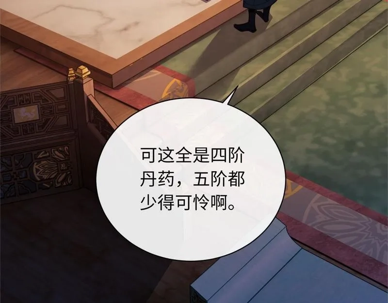 师尊：这个冲师逆徒才不是圣子,第5话 师姐和师妹都到齐了，开始我的表演！,第8张