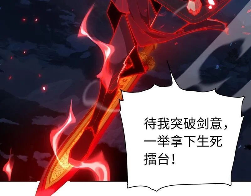 师尊：这个冲师逆徒才不是圣子,第5话 师姐和师妹都到齐了，开始我的表演！,第82张