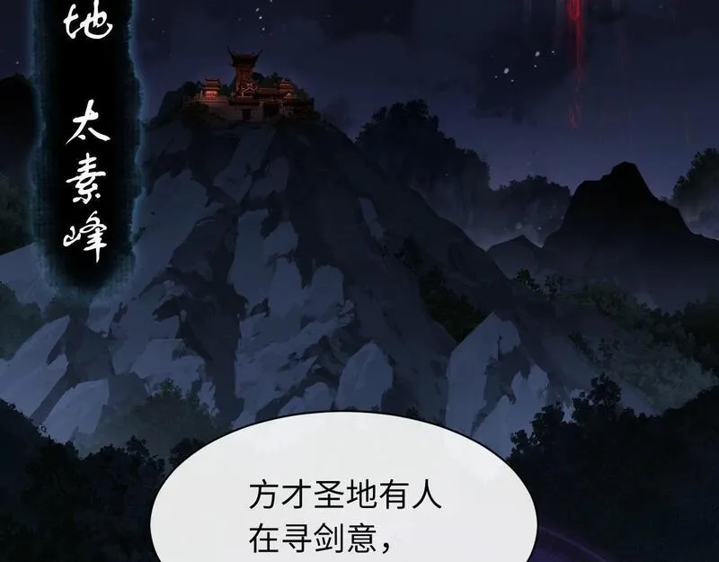 师尊：这个冲师逆徒才不是圣子,第5话 师姐和师妹都到齐了，开始我的表演！,第85张
