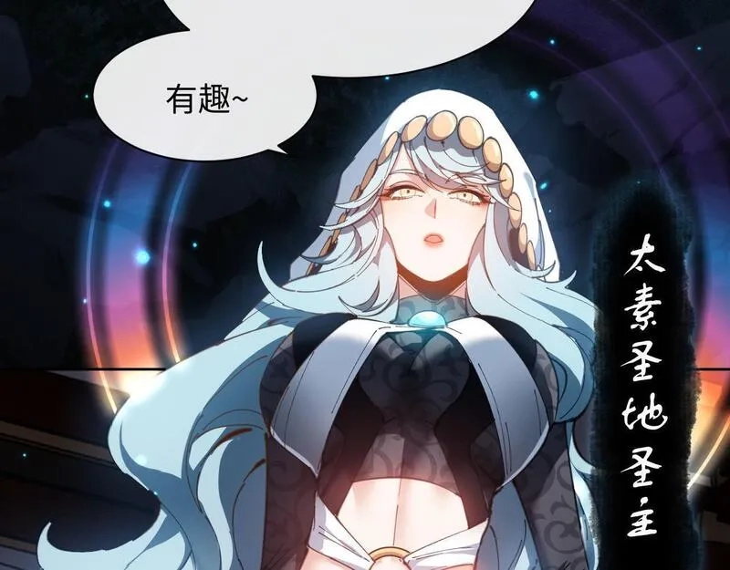 师尊：这个冲师逆徒才不是圣子,第5话 师姐和师妹都到齐了，开始我的表演！,第86张