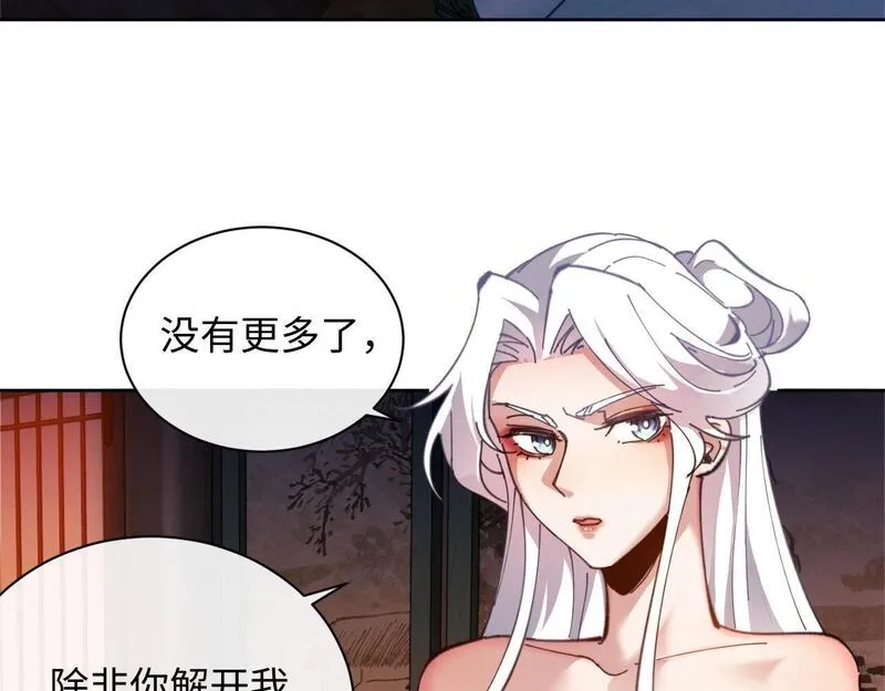 师尊：这个冲师逆徒才不是圣子,第5话 师姐和师妹都到齐了，开始我的表演！,第9张