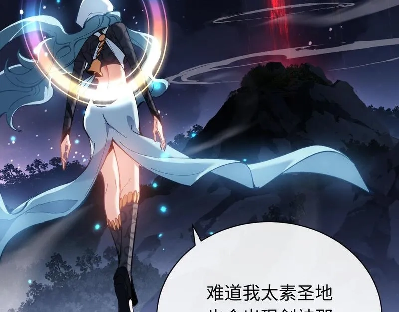 师尊：这个冲师逆徒才不是圣子,第5话 师姐和师妹都到齐了，开始我的表演！,第95张