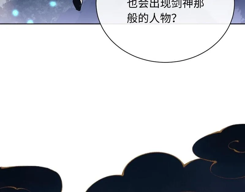 师尊：这个冲师逆徒才不是圣子,第5话 师姐和师妹都到齐了，开始我的表演！,第96张