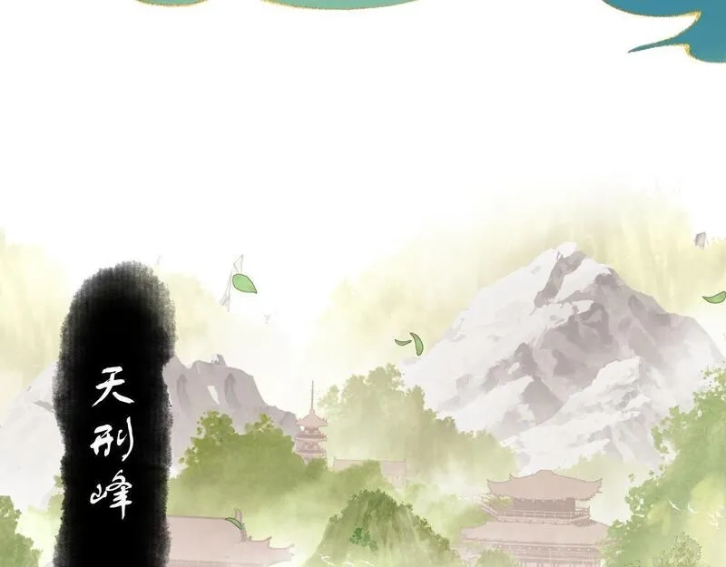 师尊：这个冲师逆徒才不是圣子,第5话 师姐和师妹都到齐了，开始我的表演！,第99张