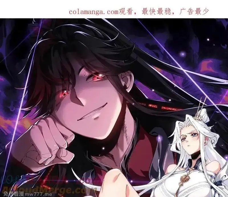 师尊：这个冲师逆徒才不是圣子,第106话 新年快乐！,第1张