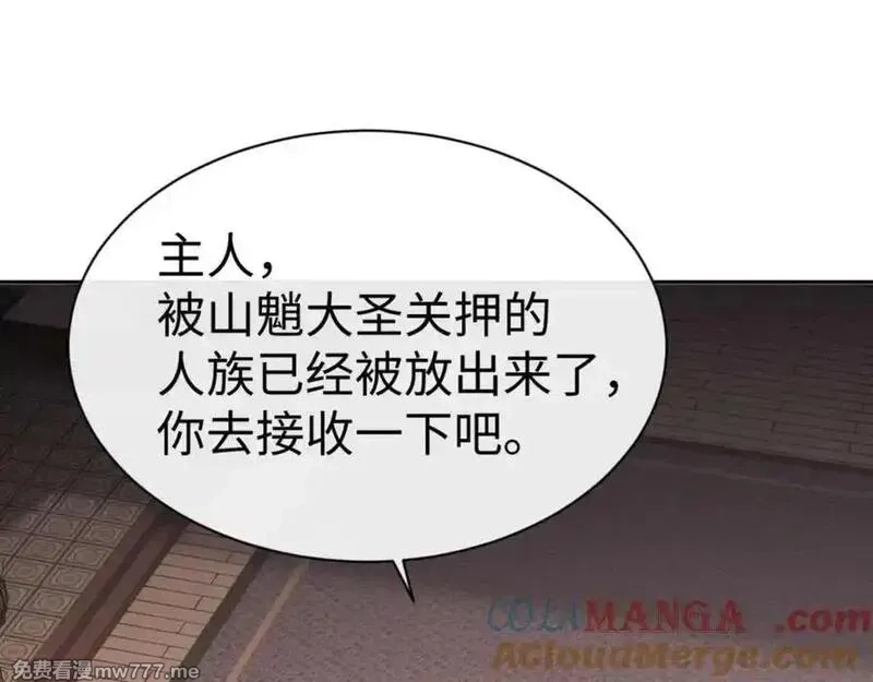 师尊：这个冲师逆徒才不是圣子,第106话 新年快乐！,第105张