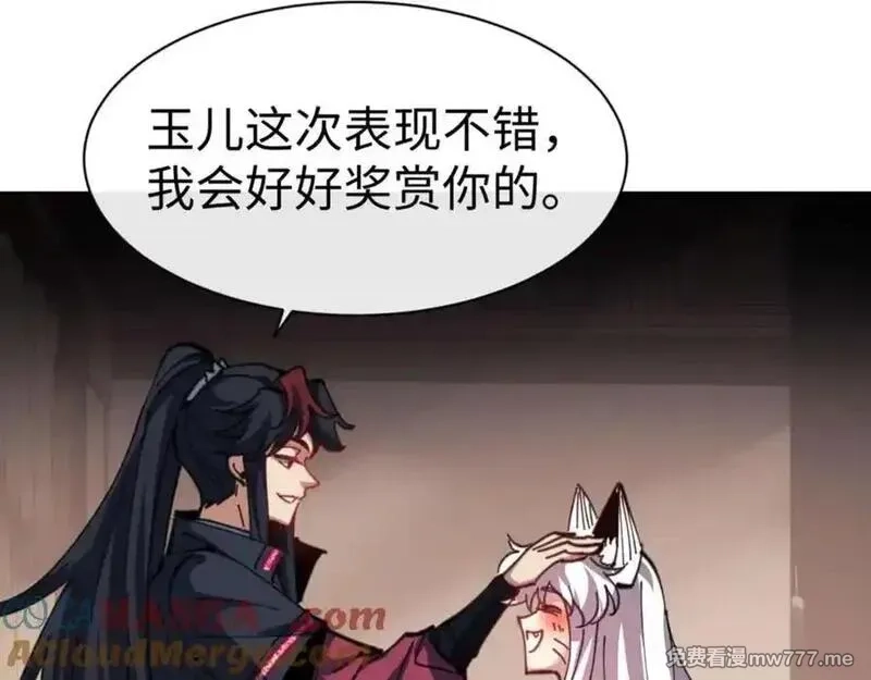 师尊：这个冲师逆徒才不是圣子,第106话 新年快乐！,第109张