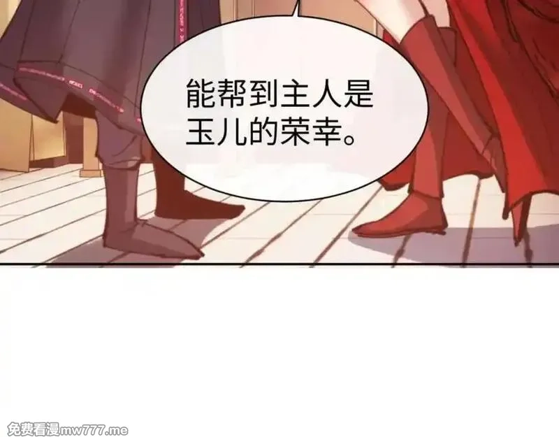 师尊：这个冲师逆徒才不是圣子,第106话 新年快乐！,第111张