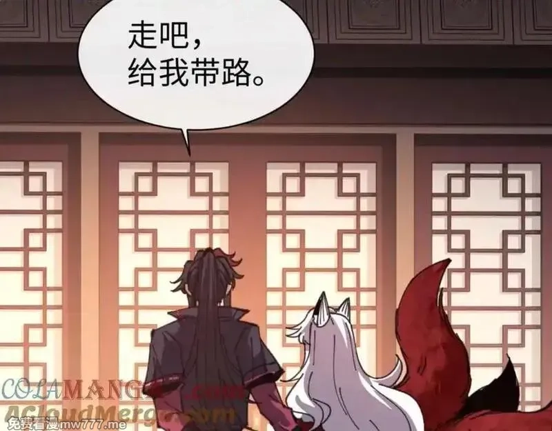 师尊：这个冲师逆徒才不是圣子,第106话 新年快乐！,第113张