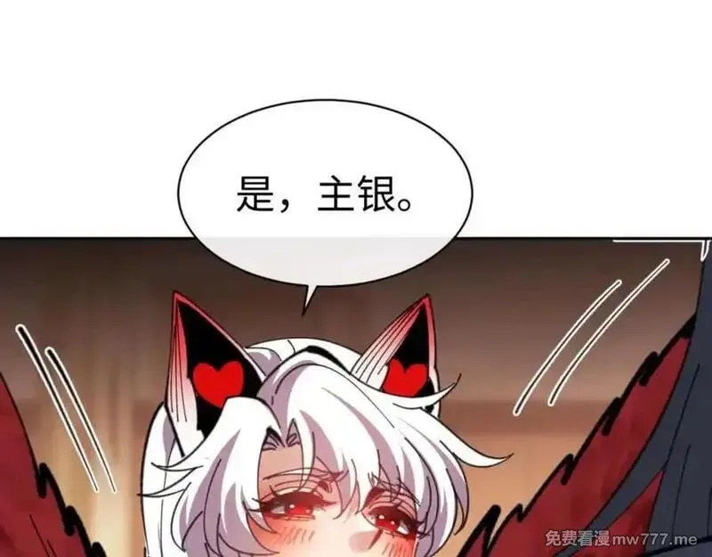 师尊：这个冲师逆徒才不是圣子,第106话 新年快乐！,第116张