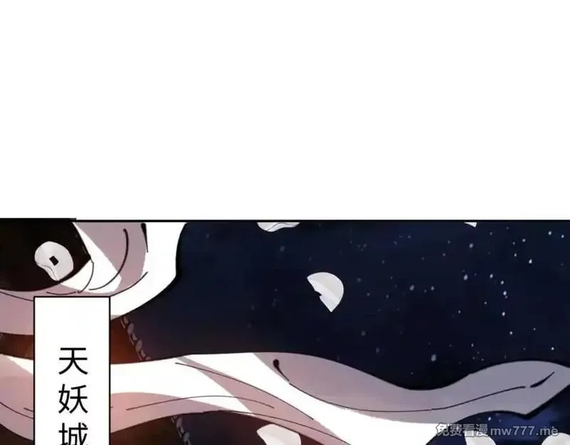 师尊：这个冲师逆徒才不是圣子,第106话 新年快乐！,第120张