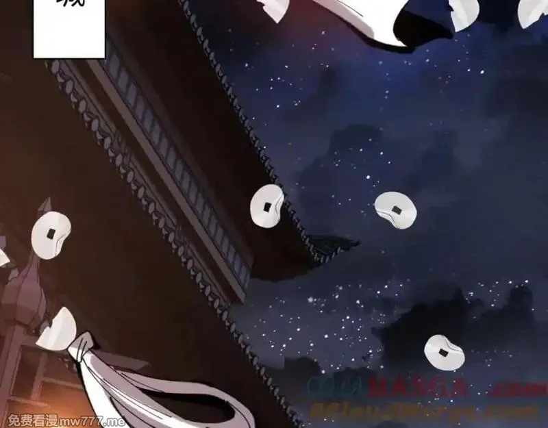 师尊：这个冲师逆徒才不是圣子,第106话 新年快乐！,第121张