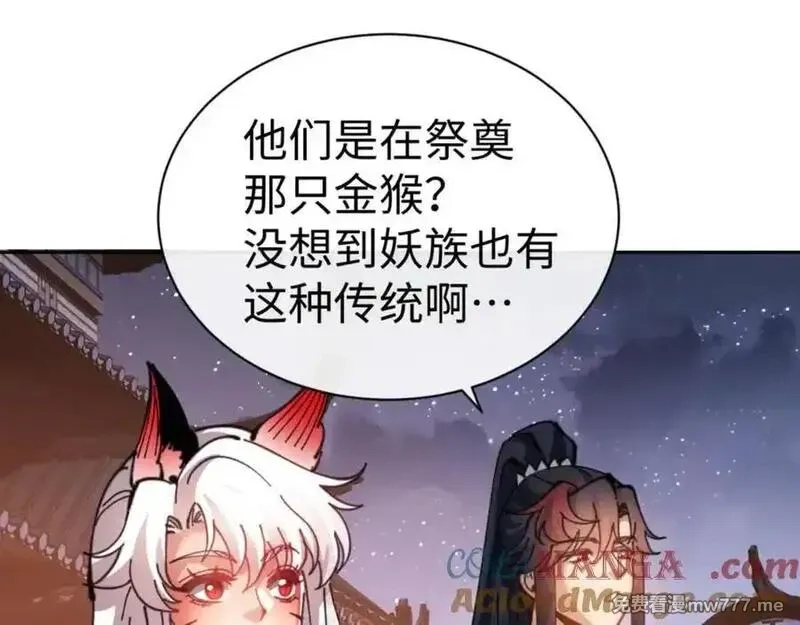 师尊：这个冲师逆徒才不是圣子,第106话 新年快乐！,第125张