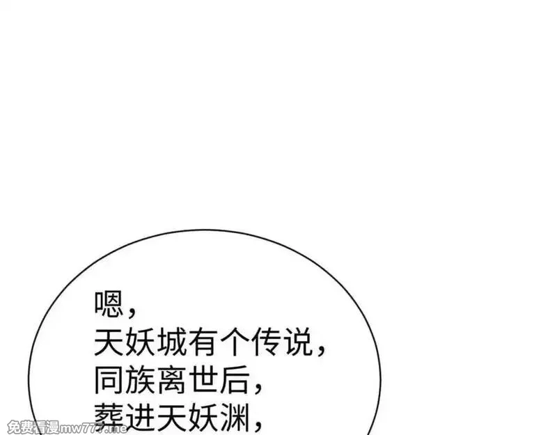 师尊：这个冲师逆徒才不是圣子,第106话 新年快乐！,第128张