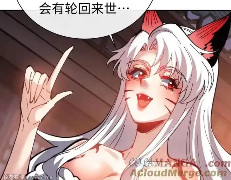 师尊：这个冲师逆徒才不是圣子,第106话 新年快乐！,第129张