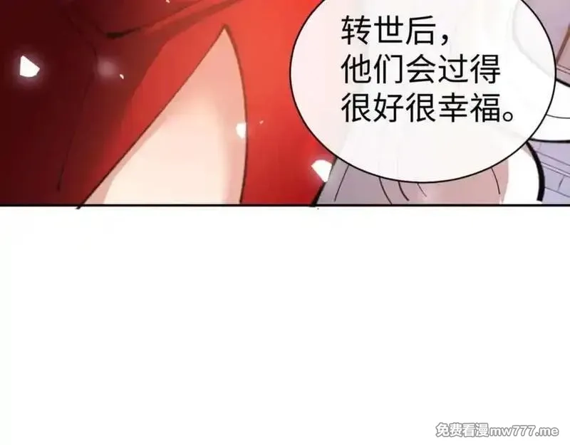 师尊：这个冲师逆徒才不是圣子,第106话 新年快乐！,第131张