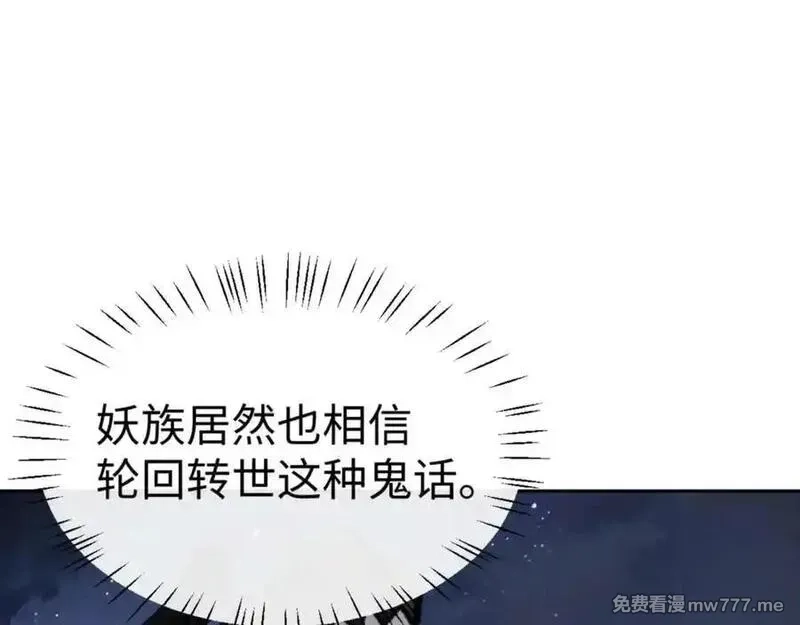 师尊：这个冲师逆徒才不是圣子,第106话 新年快乐！,第132张