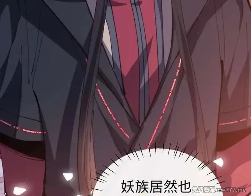 师尊：这个冲师逆徒才不是圣子,第106话 新年快乐！,第134张
