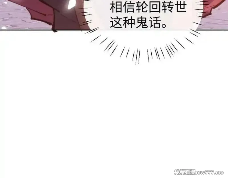 师尊：这个冲师逆徒才不是圣子,第106话 新年快乐！,第135张